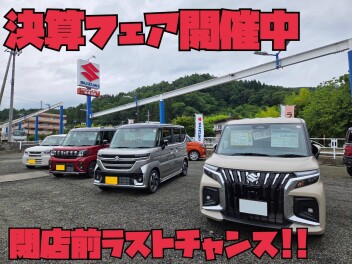 決算フェア開催中！～夏季休業のお知らせ～